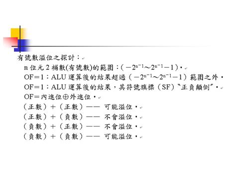 數字表示方法|數表示法